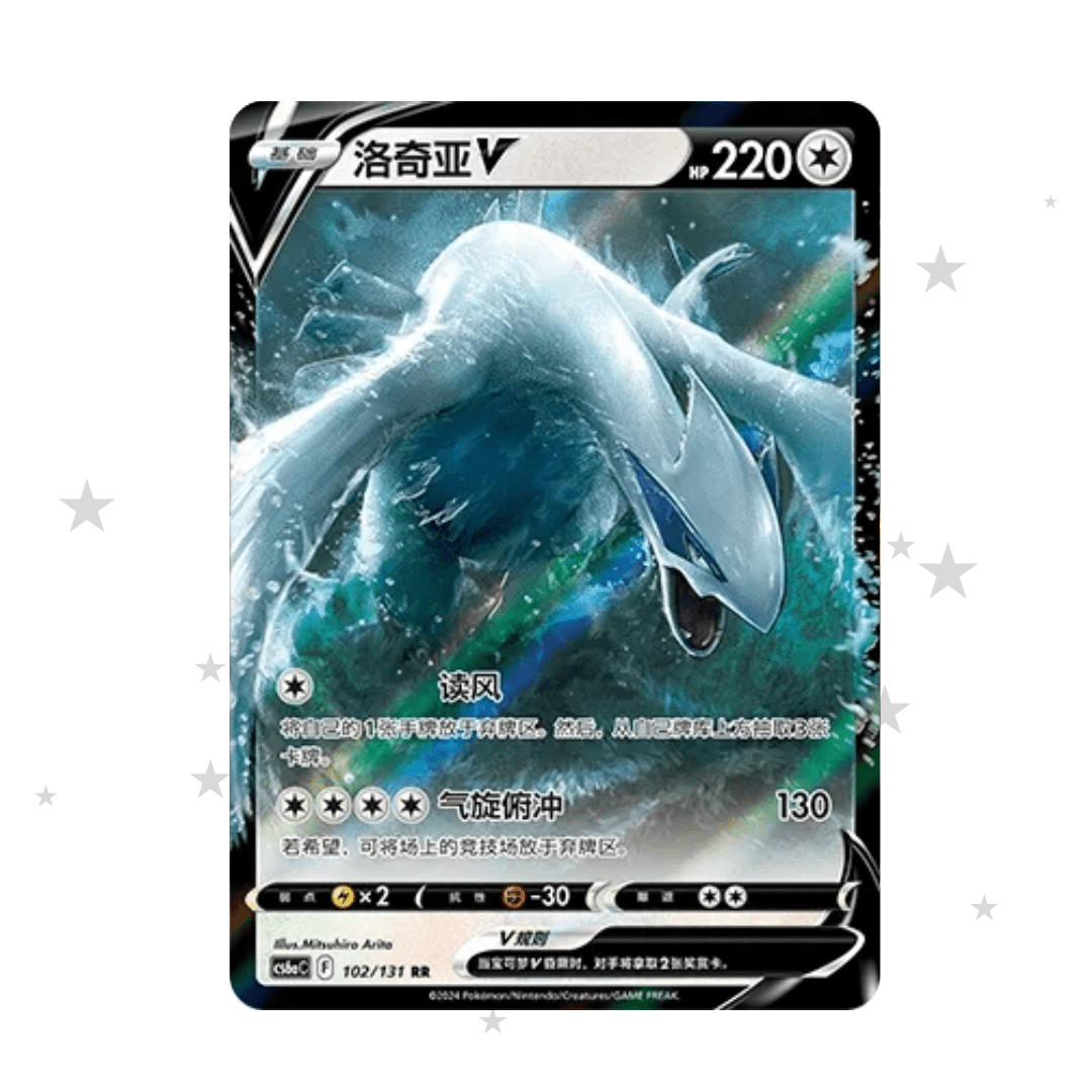 Lugia V 102/131 Holo - CS6AC - S-Chinese 🇨🇳 - ShuppetMaster TCG