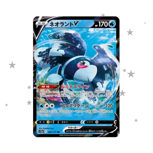 Lumineon V 026/172 Holo - Japanese 🇯🇵 - ShuppetMaster TCG