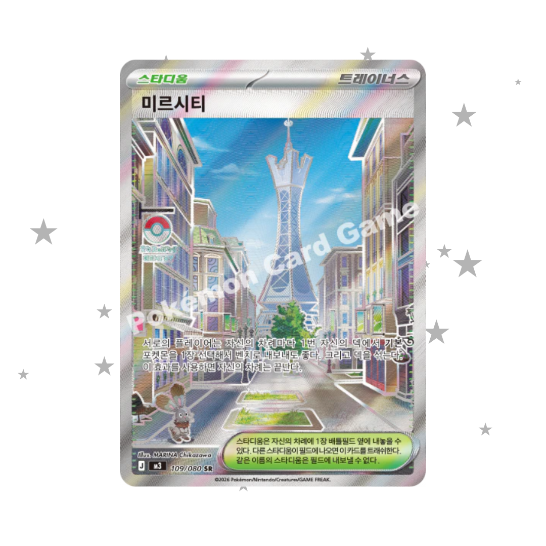 Lumiose City SR 109/080 M3 Nihil Zero Korean - 🇰🇷 - ShuppetMaster TCG