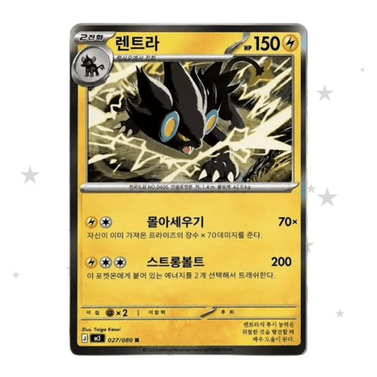 Luxray 027/080 Holo - M3 - Korean 🇰🇷 - ShuppetMaster TCG