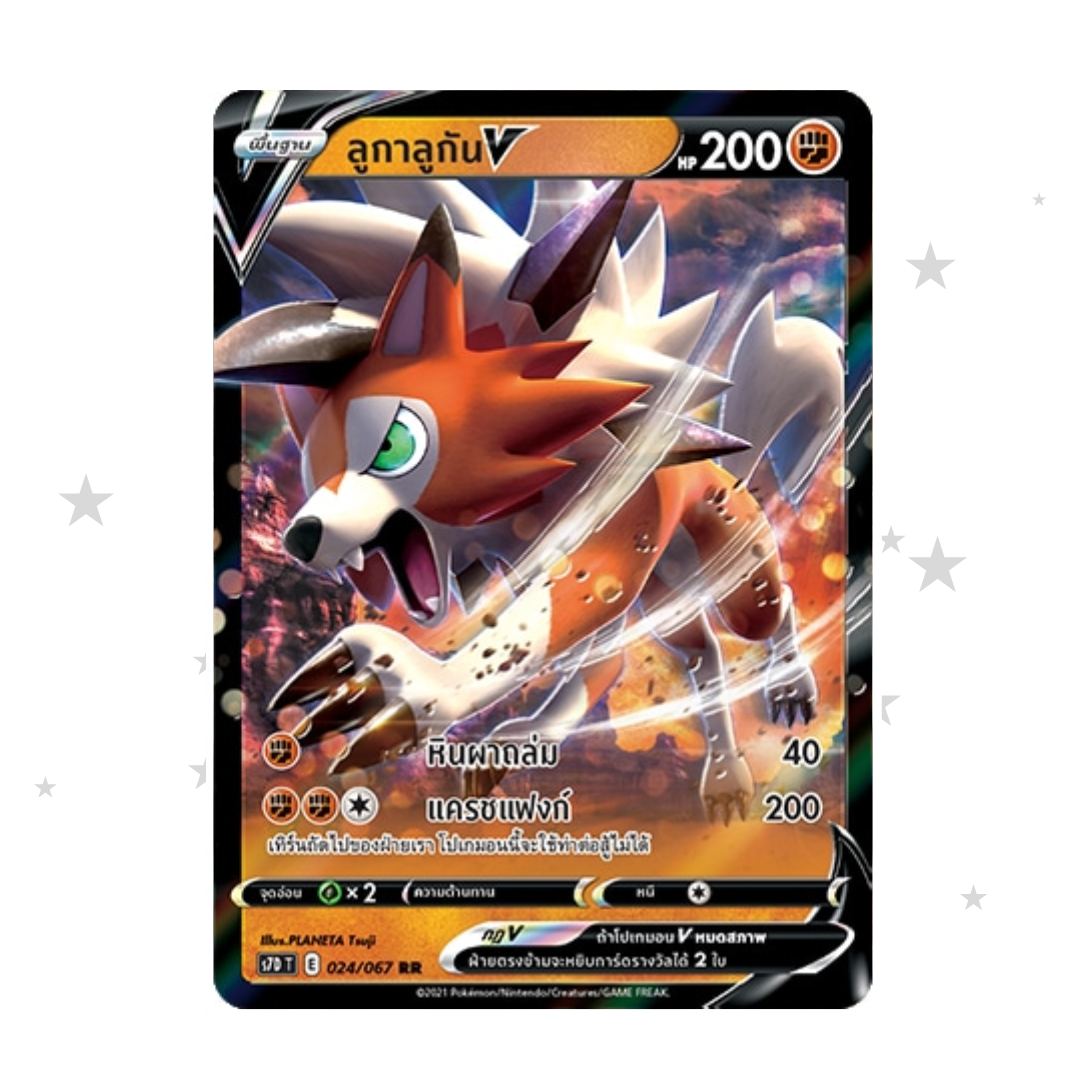 Lycanroc V 024/067 Holo - Towering Perfection s7DT - Thai 🇹🇭 - ShuppetMaster TCG