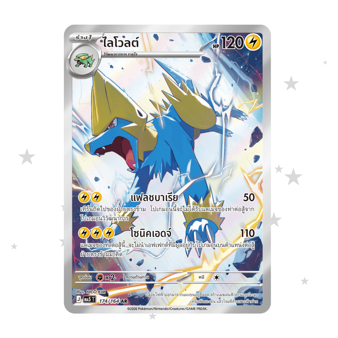 Manectric 174/164 AR Holo - Dark Shadows Threaten MA5T - Thai 🇹🇭 - ShuppetMaster TCG