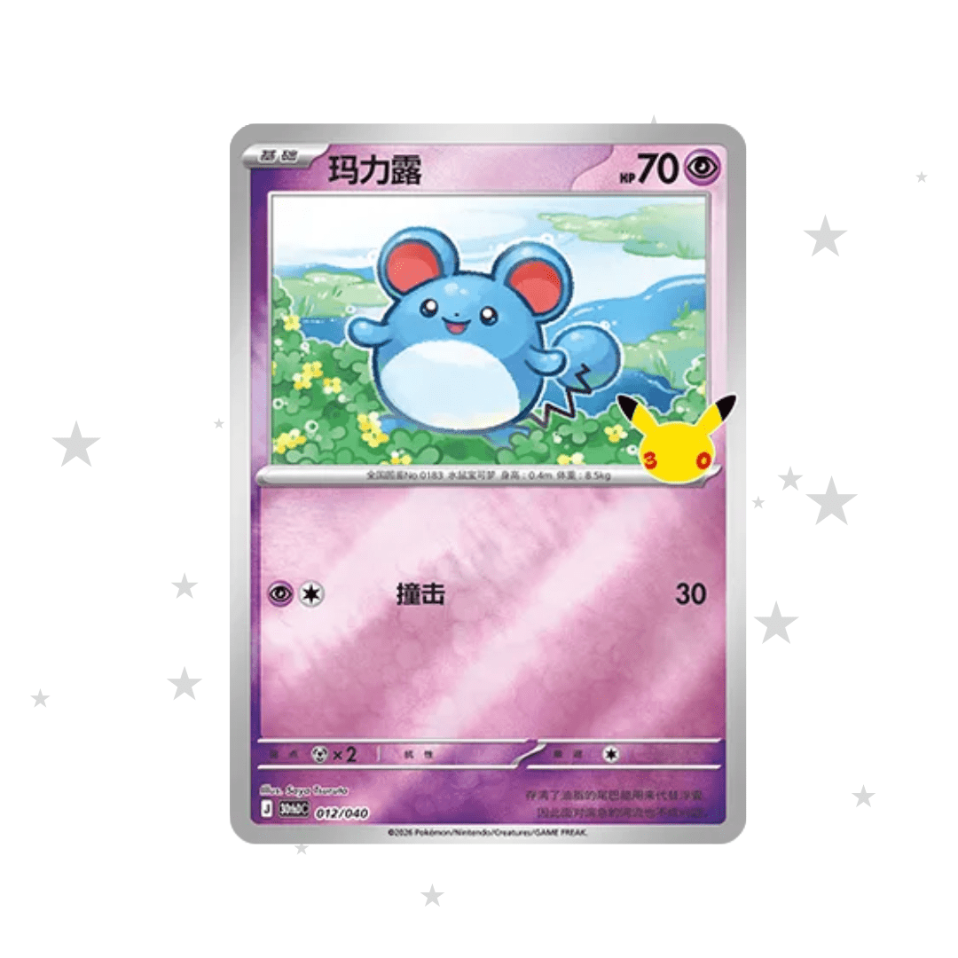 Marill 012/40 Reverse Holo - 30th Celebrations Espeon & Umbreon Box - S-Chinese 🇨🇳 - ShuppetMaster TCG