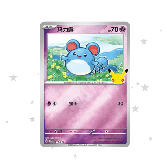 Marill 012/40 Reverse Holo - 30th Celebrations Espeon & Umbreon Box - S-Chinese 🇨🇳 - ShuppetMaster TCG