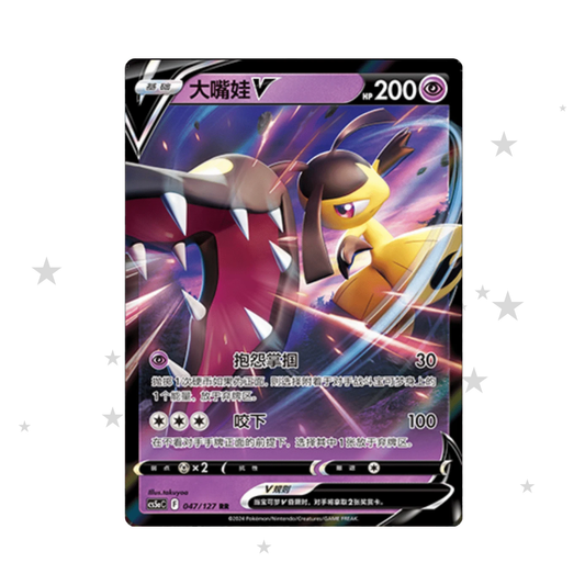 Mawile V 047/127 Holo - CS5AC - S-Chinese 🇨🇳 - ShuppetMaster TCG