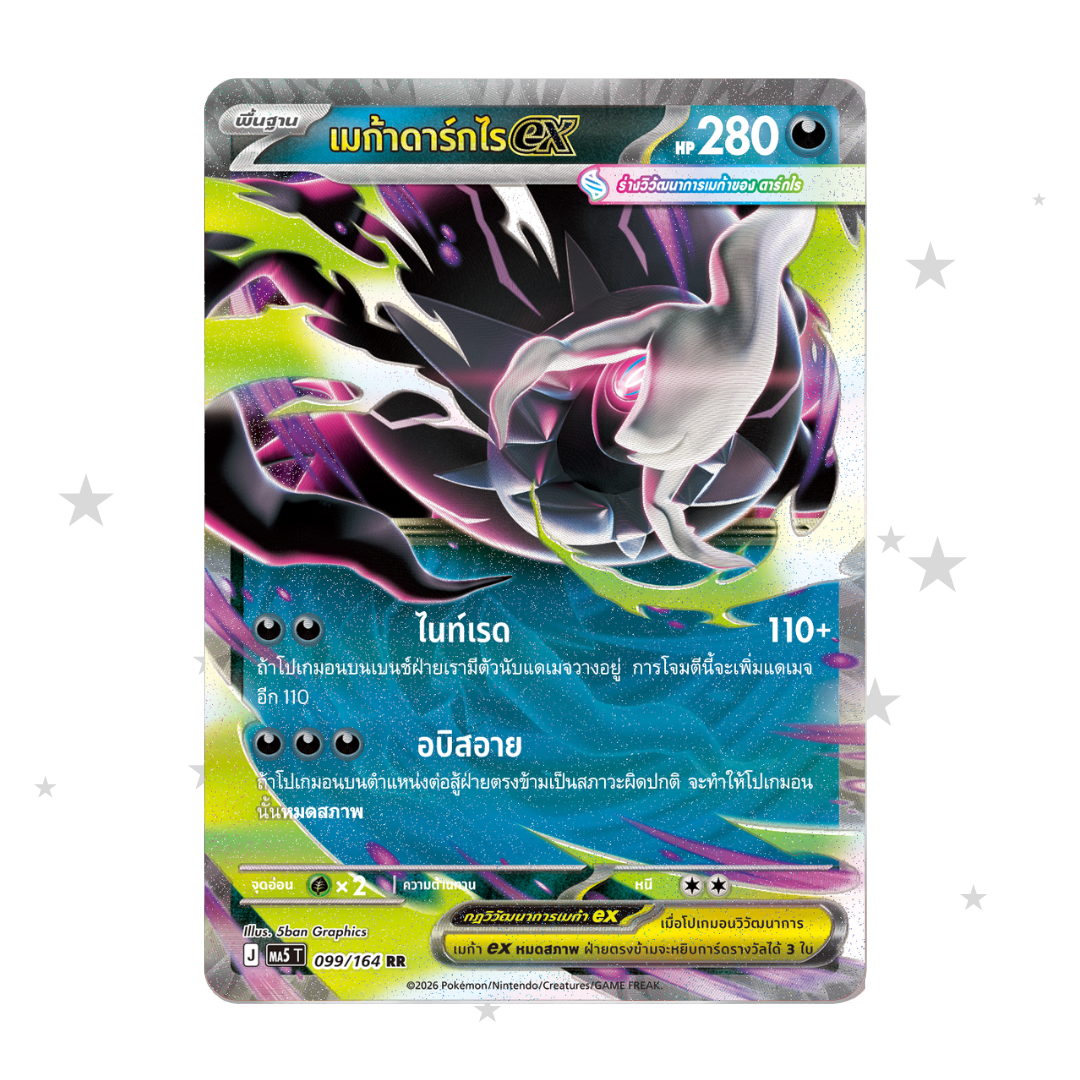 Mega Darkrai ex 099/164 Holo - Dark Shadows Threaten MA5T - Thai 🇹🇭 - ShuppetMaster TCG