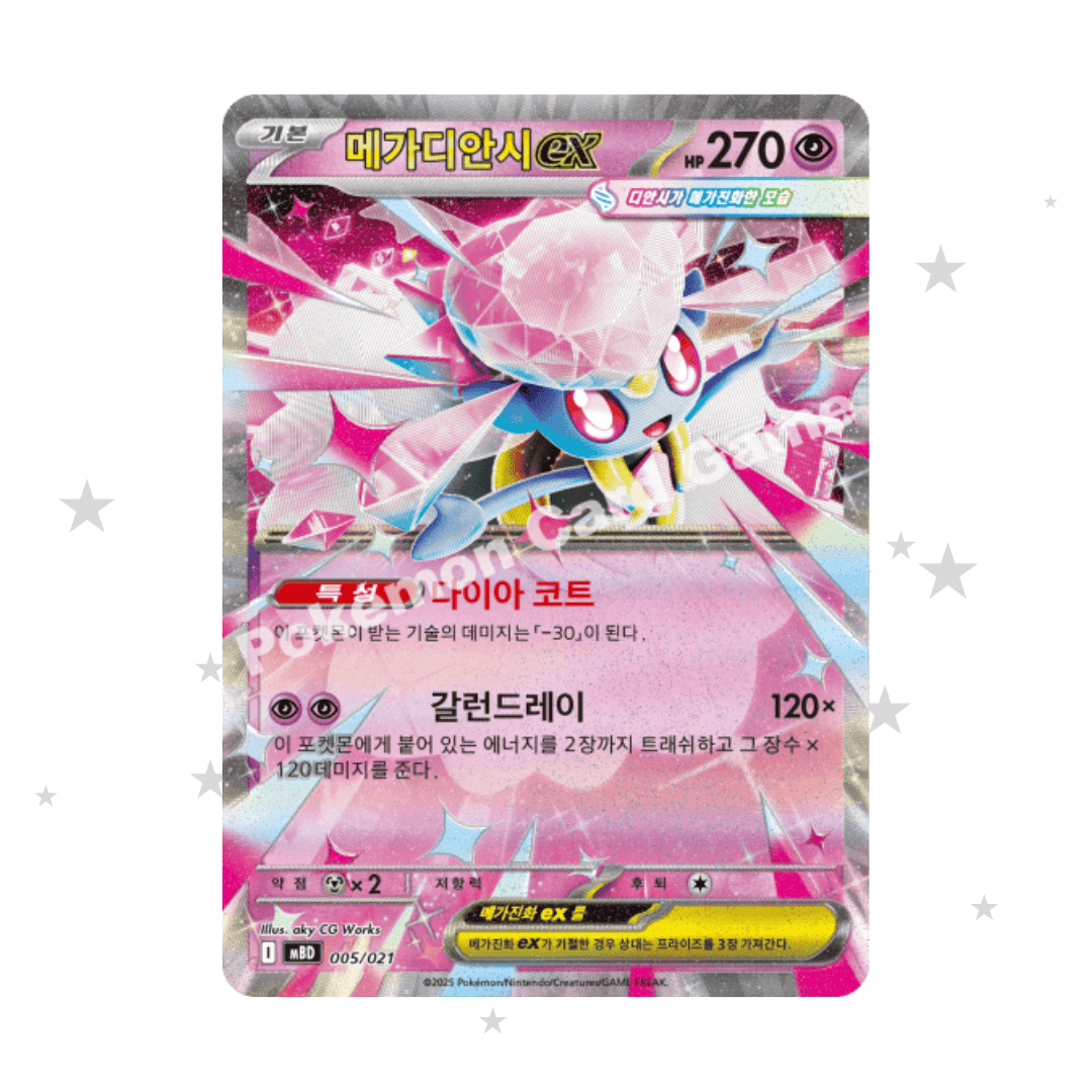 Mega Diancie ex 005/021 - MEGA Starter Deck (Diancie) - Korean 🇰🇷 - ShuppetMaster TCG