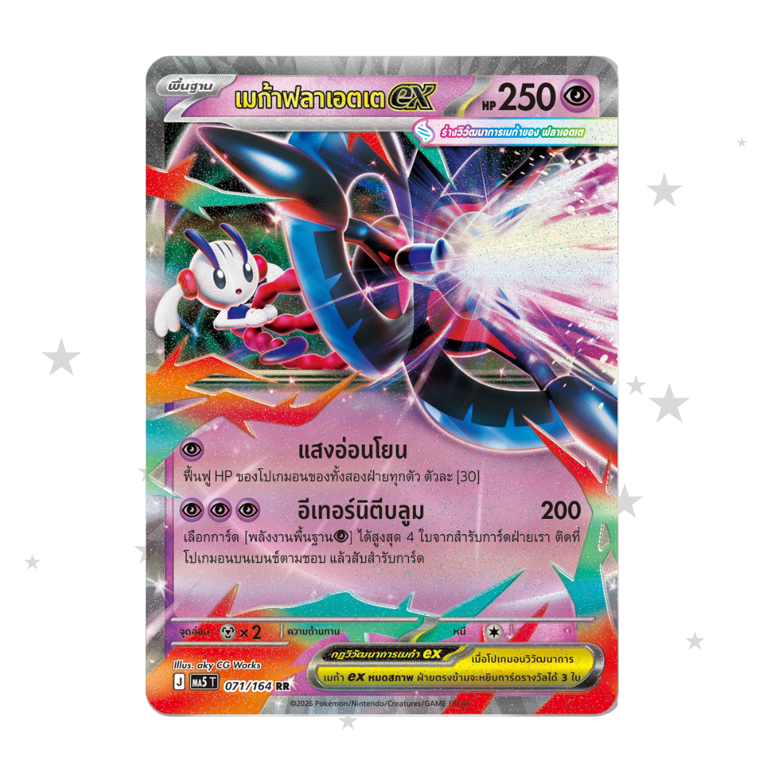 Mega Floette ex 071/164 Holo - Dark Shadows Threaten MA5T - Thai 🇹🇭 - ShuppetMaster TCG