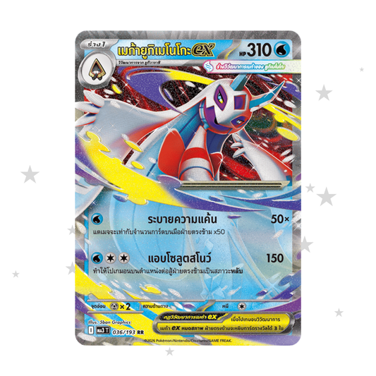 Mega Froslass ex 036/193 - MA3T - Thai 🇹🇭 - ShuppetMaster TCG