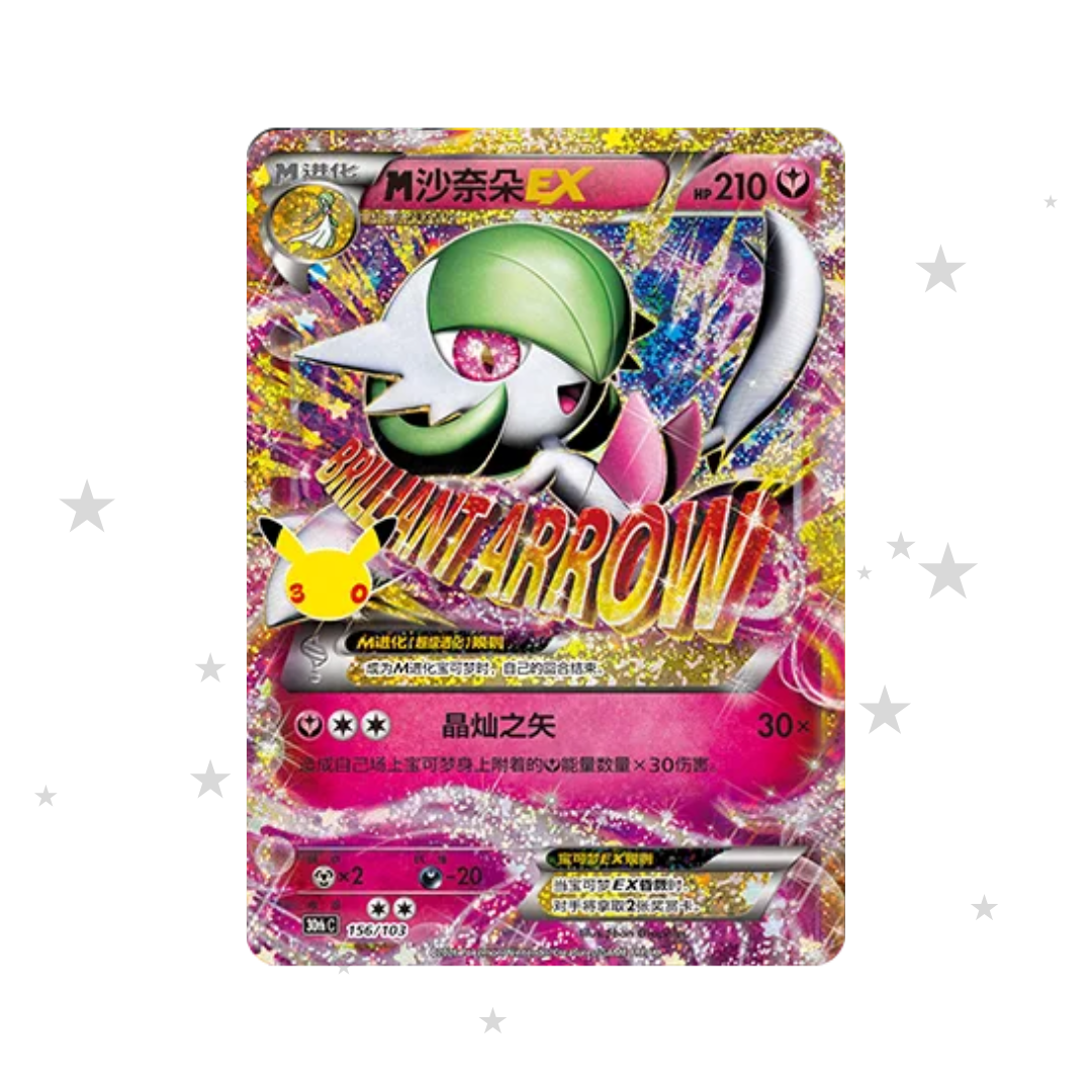 Mega Gardevoir EX Classic 156/103 - 30th Celebrations - S-Chinese 🇨🇳 - ShuppetMaster TCG