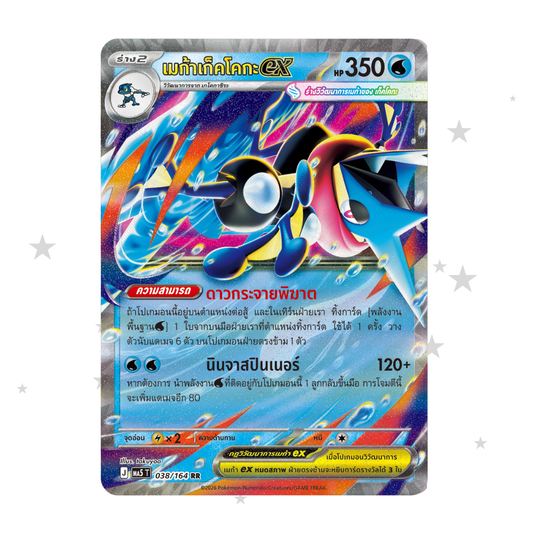 Mega Greninja ex 034/164 Holo - Dark Shadows Threaten MA5T - Thai 🇹🇭 - ShuppetMaster TCG