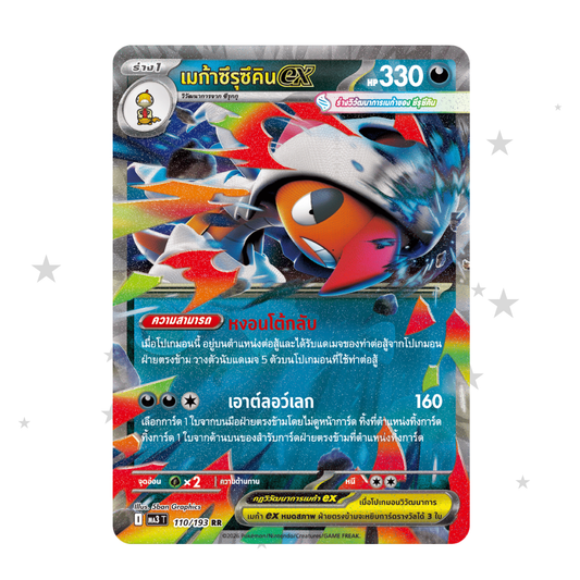 Mega Scrafty ex 110/193 - MA3T - Thai 🇹🇭 - ShuppetMaster TCG