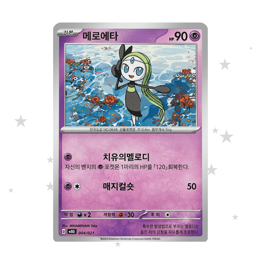 Meloetta 004/021 - MEGA Starter Deck (Diancie) - Korean 🇰🇷 - ShuppetMaster TCG