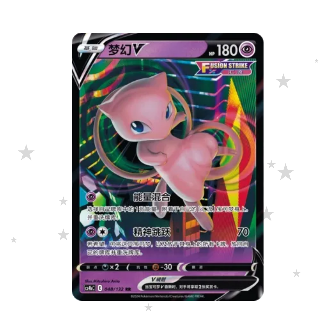 Mew V 048/132 - CS4BC - S-Chinese 🇨🇳 - ShuppetMaster TCG