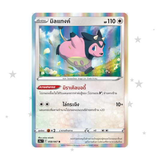 Miltank 058/067 R Holo - Battle Region - Thai 🇹🇭 - ShuppetMaster TCG