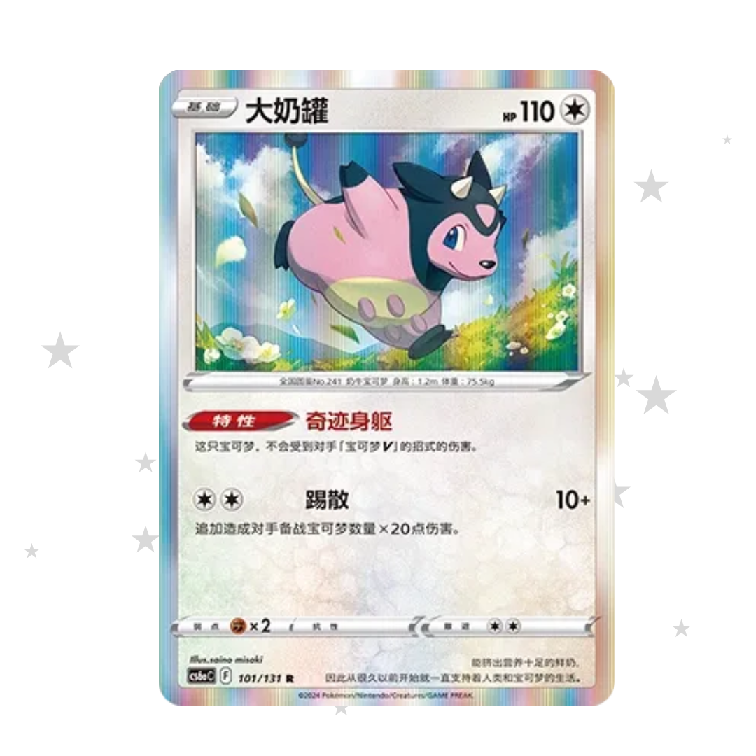 Miltank 101/131 R Holo - CS6AC - S-Chinese 🇨🇳 - ShuppetMaster TCG