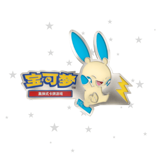 Minun 2025 Competition Pin - China Gym Exclusive - ShuppetMaster TCG