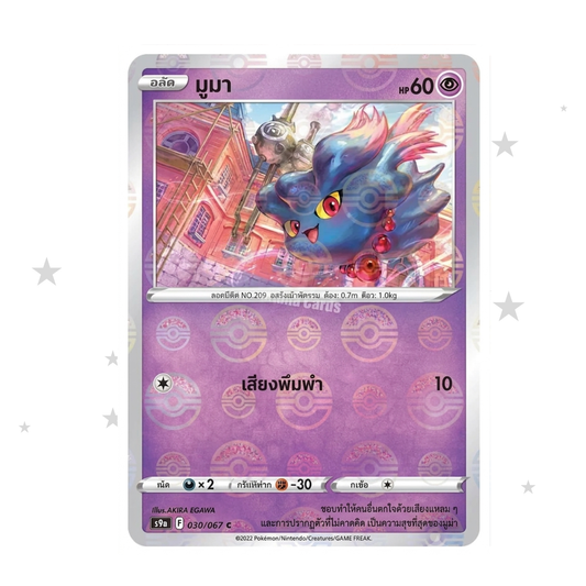 Misdreavus 030/067 Pokeball Reverse Holo - Battle Region - Thai 🇹🇭 - ShuppetMaster TCG