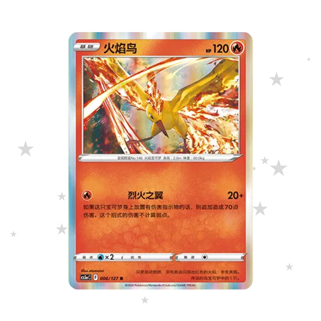 Moltres 006/127 Holo - CS5AC - S-Chinese 🇨🇳 - ShuppetMaster TCG