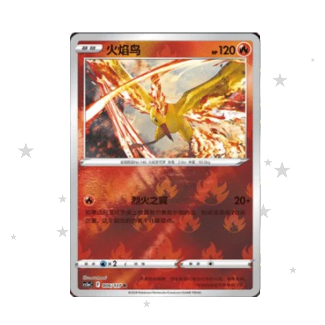 Moltres 006/127 Reverse Holo - CS5AC - S-Chinese 🇨🇳 - ShuppetMaster TCG