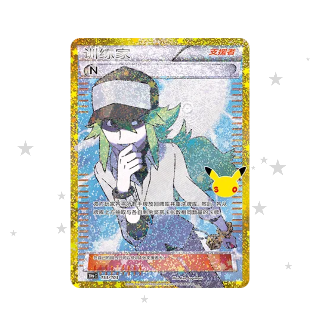 N Classic 153/103 - 30th Celebrations - S-Chinese 🇨🇳 - ShuppetMaster TCG