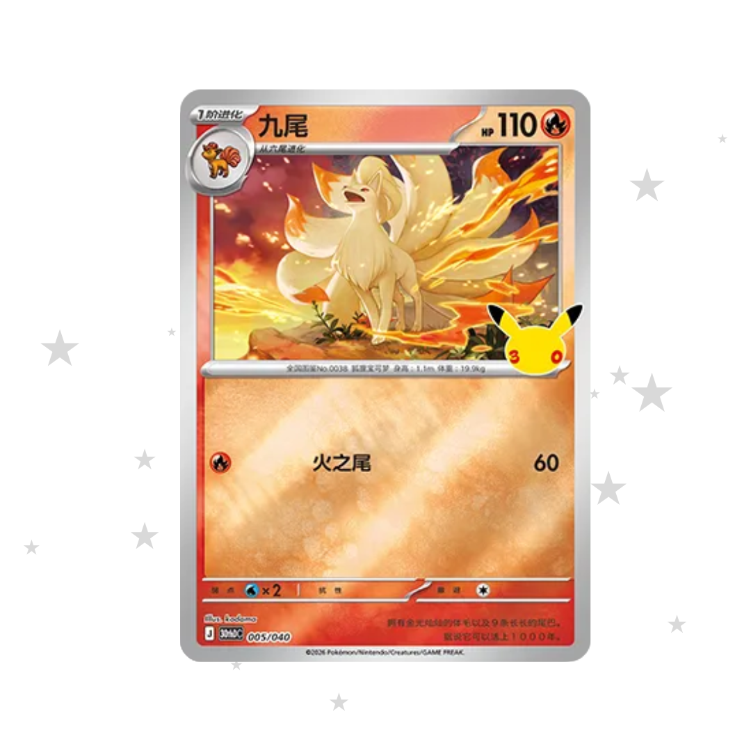 Ninetales 005/40 Reverse Holo - 30th Celebrations Espeon & Umbreon Box - S-Chinese 🇨🇳 - ShuppetMaster TCG