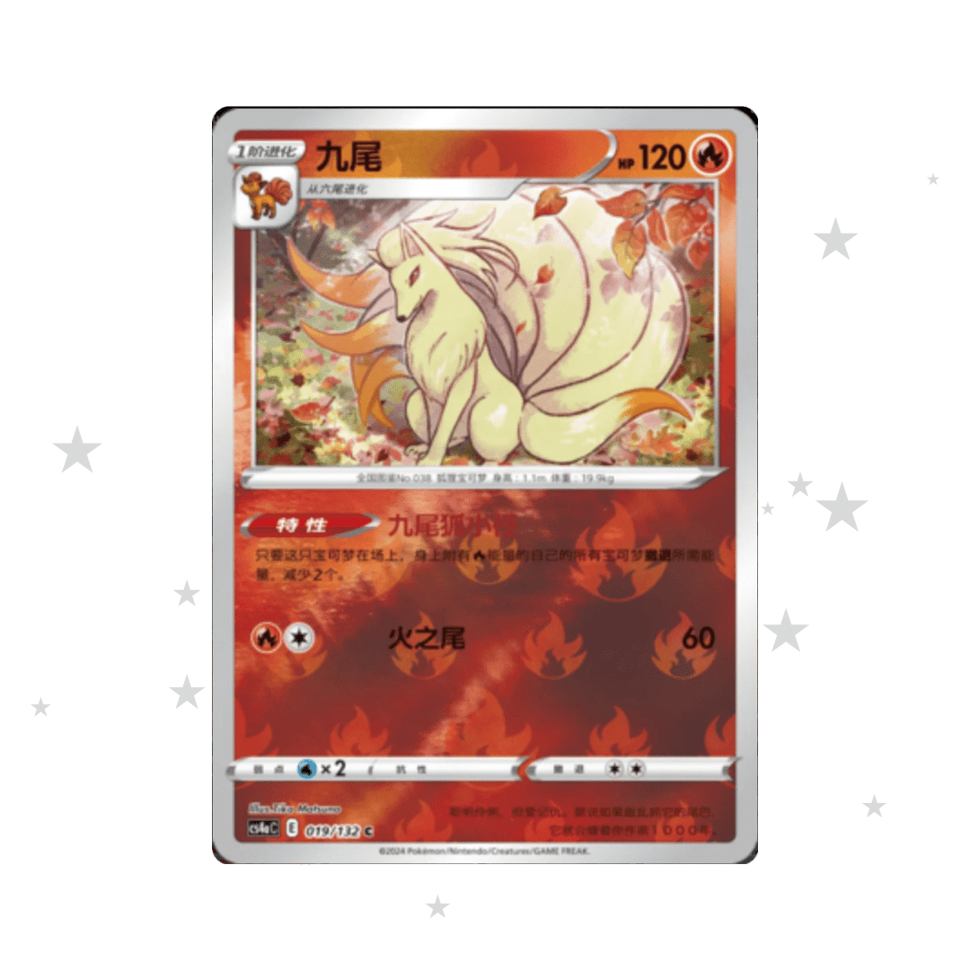 Ninetales 019/132 Reverse Holo - CS4AC - S-Chinese 🇨🇳 - ShuppetMaster TCG