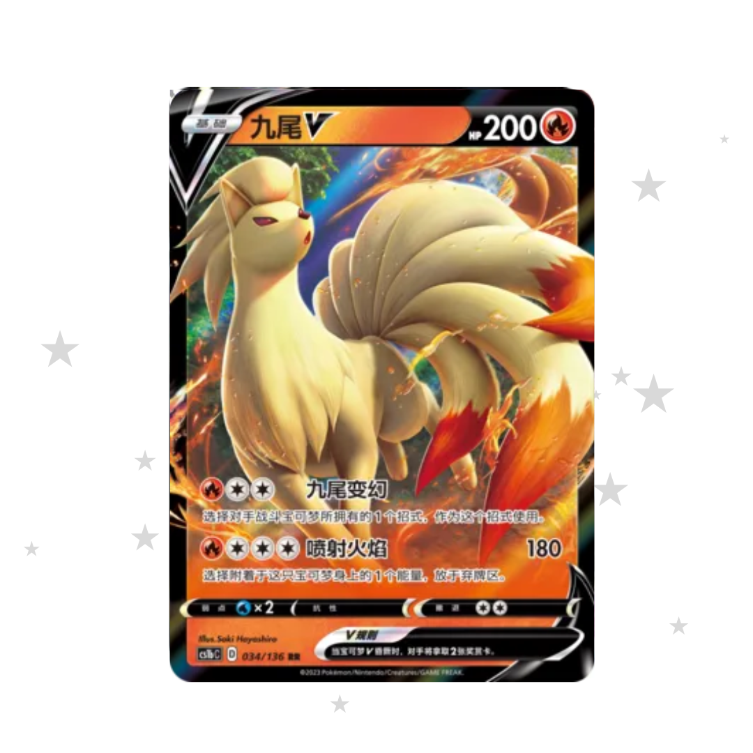 Ninetales V 034/136 - CS1BC - S-Chinese 🇨🇳 - ShuppetMaster TCG