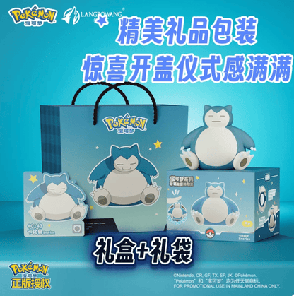 October Special Delivery - Langbowan x Pokémon China Snorlax Touch-Light - ShuppetMaster TCG