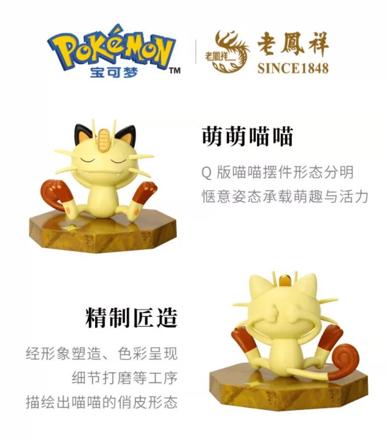 October Special Delivery - Lao Feng Xiang x Pokémon 30th Celebrations Real Gold Meowth Statue - ShuppetMaster TCG