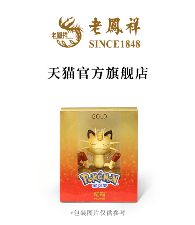 October Special Delivery - Lao Feng Xiang x Pokémon 30th Celebrations Real Gold Meowth Statue - ShuppetMaster TCG