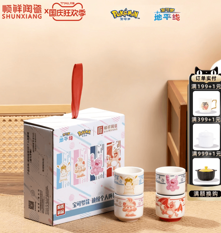 October Special Delivery - Shunxiang Ceramics x Pokémon China Ceramic Teacup Set - 4 Cups - ShuppetMaster TCG