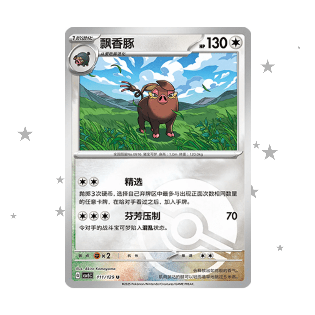 Oinkologne 111/129 Pokeball Reverse Holo - CSV5C - S-Chinese 🇨🇳 - ShuppetMaster TCG