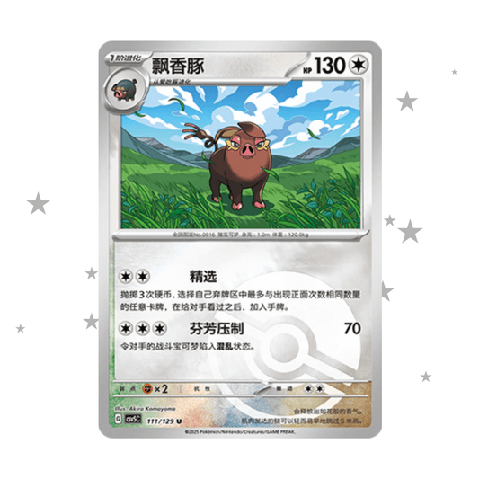 Oinkologne 111/129 Pokeball Reverse Holo - CSV5C - S-Chinese 🇨🇳 - ShuppetMaster TCG