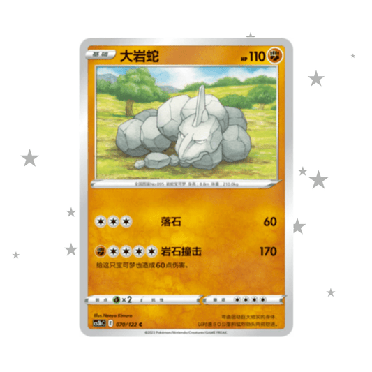 Onix 070/122 - CS3BC - S-Chinese 🇨🇳 - ShuppetMaster TCG