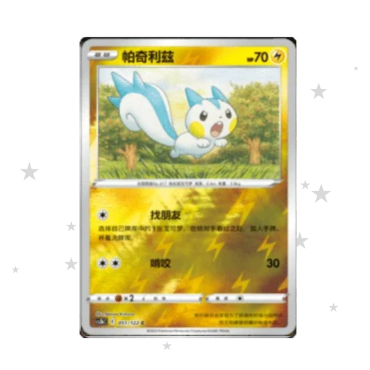 Pachirisu 051/122 Reverse Holo - CS3BC - S-Chinese 🇨🇳 - ShuppetMaster TCG