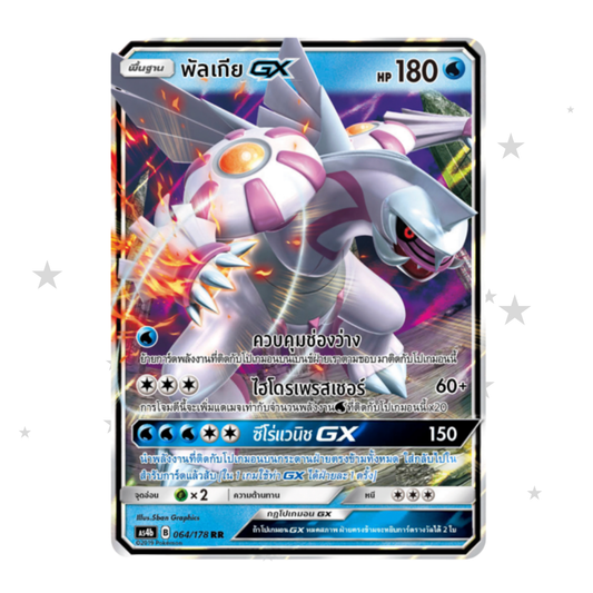 Palkia GX 064/178 RR - AS4B - Thai 🇹🇭 - ShuppetMaster TCG