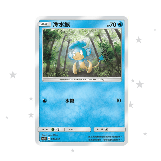 Panpour 043/157 - AC1D - T-Chinese 🇭🇰🇹🇼 - ShuppetMaster TCG