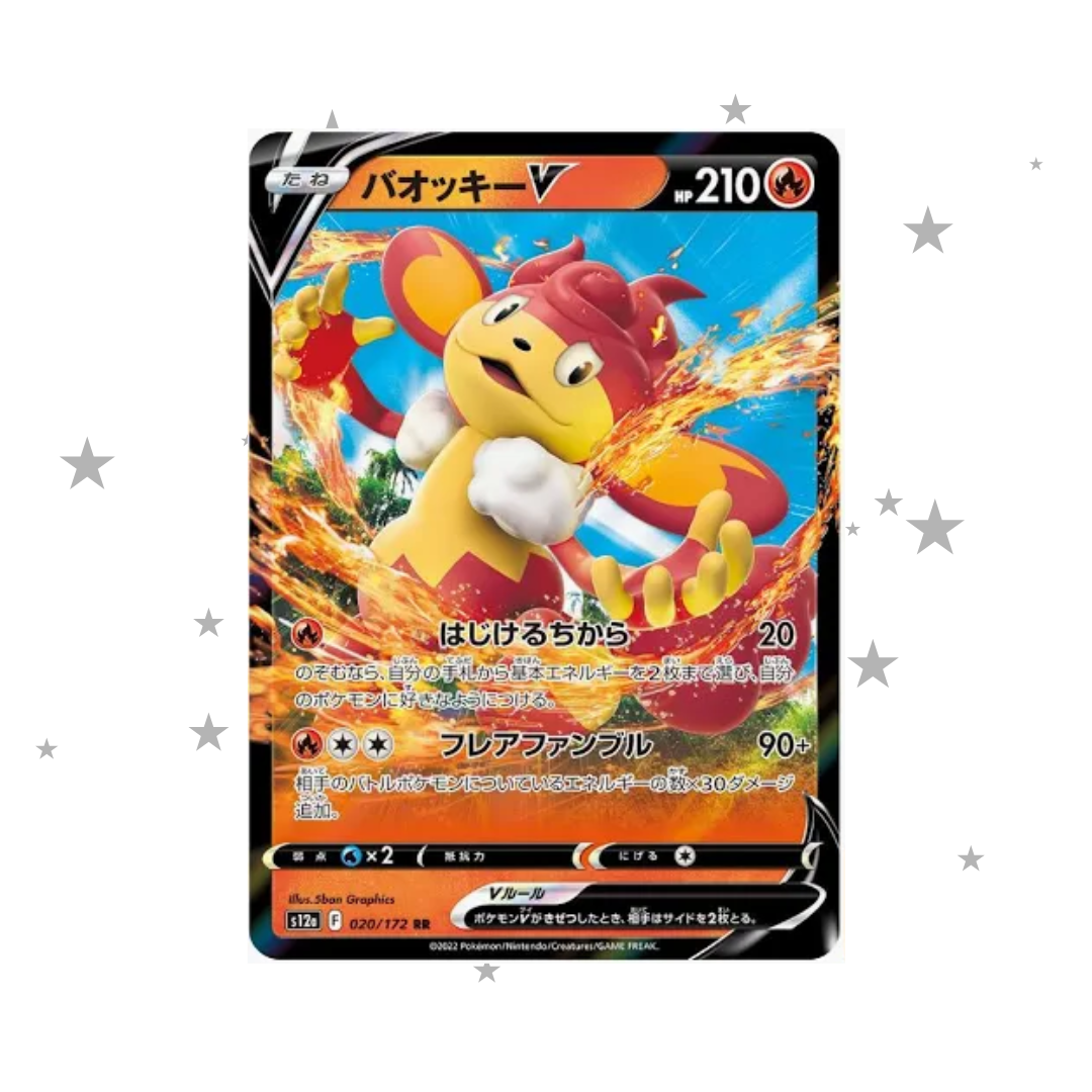 Pansear V 020/172 Holo - Japanese 🇯🇵 - ShuppetMaster TCG