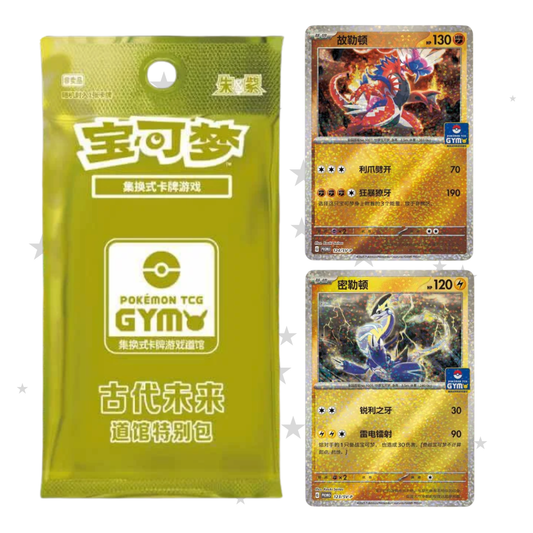 Paradox Gym Pack - China Gym Exclusive Promo Pack - ShuppetMaster TCG