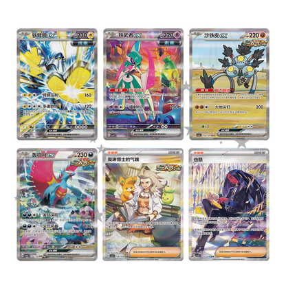 Paradox Veil (CSV6C) Booster Pack - Simplified Chinese 🇨🇳 - ShuppetMaster TCG