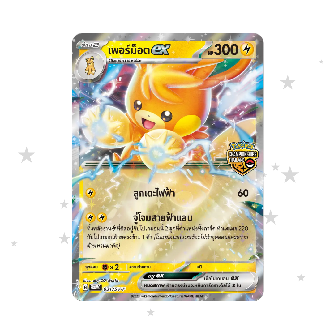 Pawmot ex 031/SV-P Championship Thailand Competitor Promo - Sealed - Thai 🇹🇭 - ShuppetMaster TCG