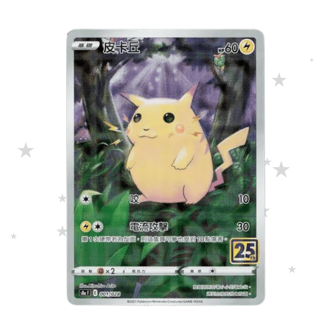 Pikachu 001/028 Holo - 25th Celebrations s8aF - T-Chinese 🇭🇰🇹🇼 - ShuppetMaster TCG