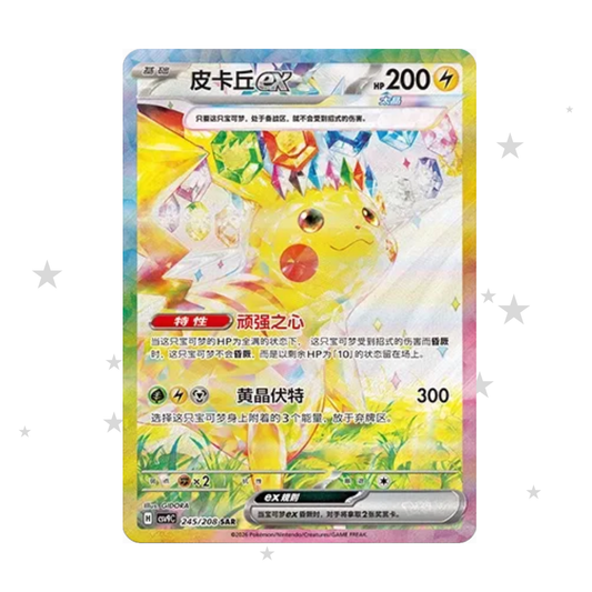 Pikachu 245/208 SAR Holo - CSV9C - S-Chinese 🇨🇳 - ShuppetMaster TCG