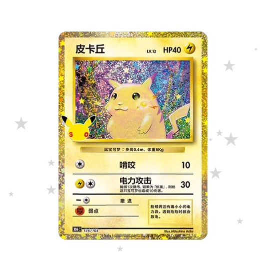 Pikachu Classic 136/103 - 30th Celebrations - S-Chinese 🇨🇳 - ShuppetMaster TCG