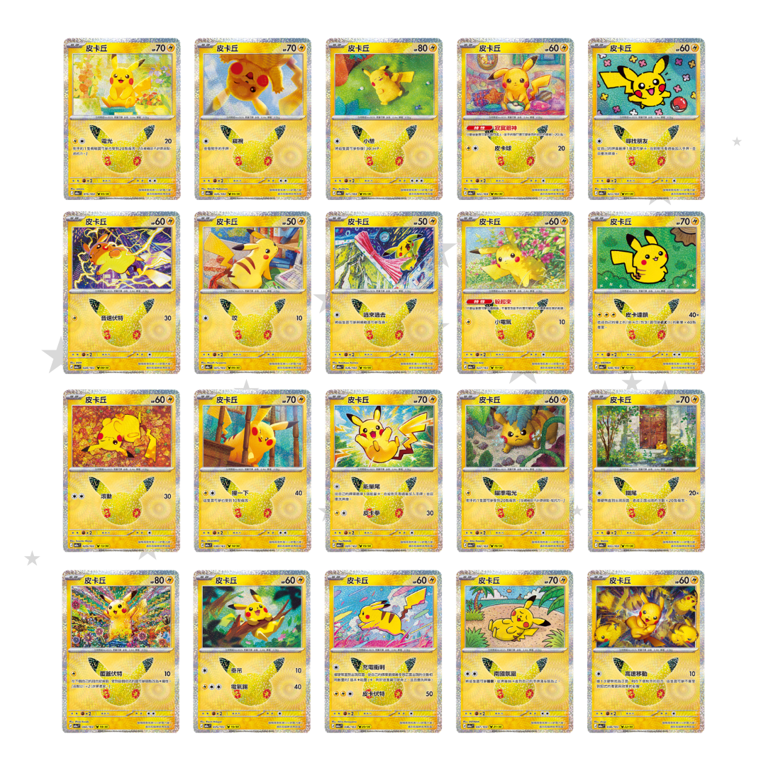 Pikachu Subset - 30th Celebrations - T-Chinese 🇹🇼🇭🇰 - ShuppetMaster TCG