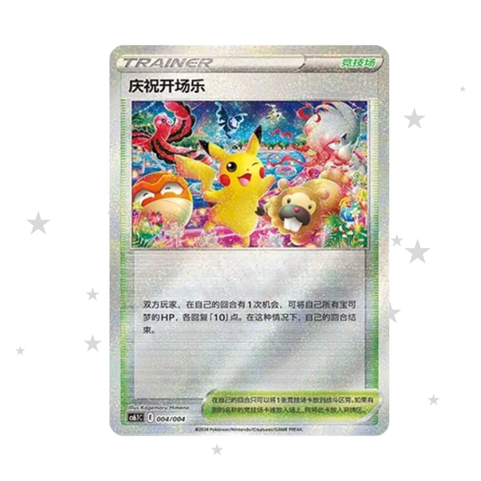 Players Ceremony 004/004 Glitter Reverse Holo - CS6.1C Radiant Energy - S-Chinese 🇨🇳 - ShuppetMaster TCG