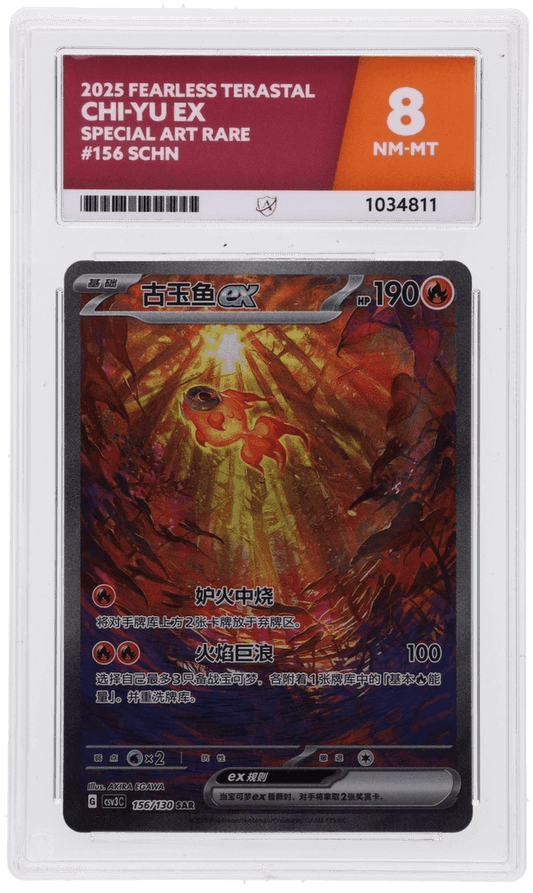 Pokémon Chi - Yu Ex 156/130 SAR Fearless Terastal Simplified Chinese - ACE 8 - ShuppetMaster TCG
