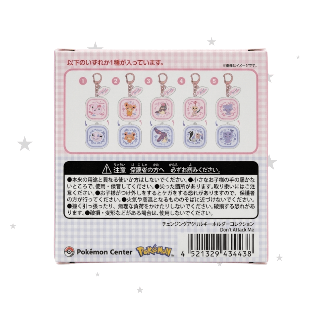 Pokémon China 'Dont Attack Me' Series Blind Keyring Box (PC Japan) - ShuppetMaster TCG