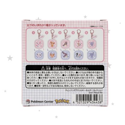 Pokémon China 'Dont Attack Me' Series Blind Keyring Box (PC Japan) - ShuppetMaster TCG